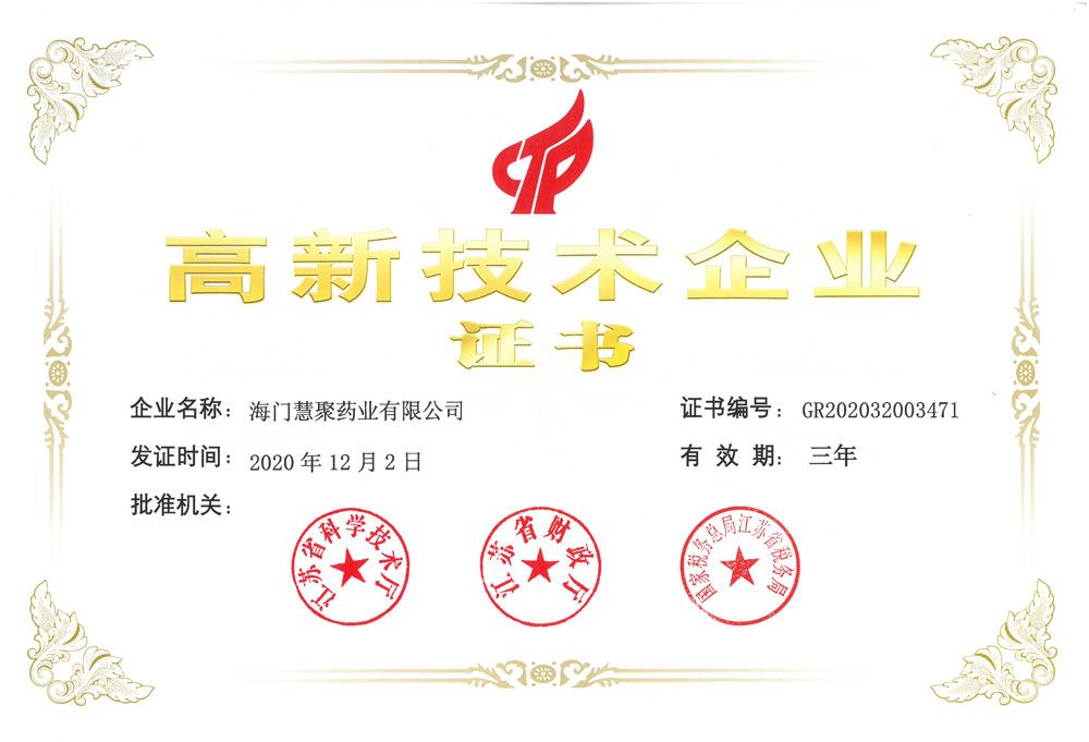 2020-2022高企證書