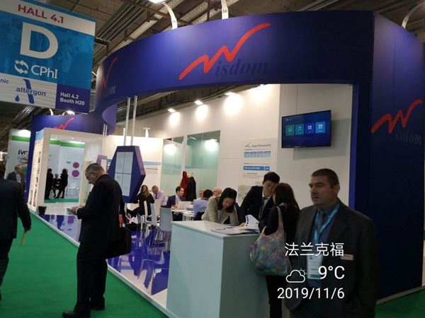 第30屆國(guó)際制藥原料展